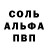 A-PVP кристаллы timothykho
