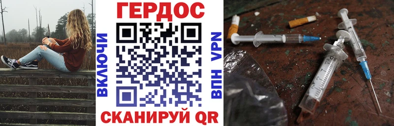 Героин белый  мориарти клад  Зверево 