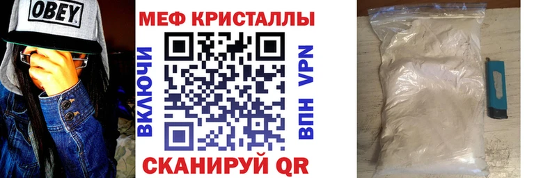 Мефедрон 4 MMC  как найти закладки  Зверево 